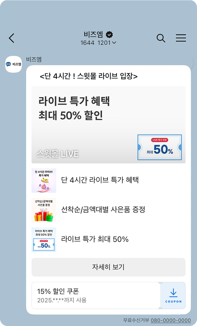 와이드 리스트