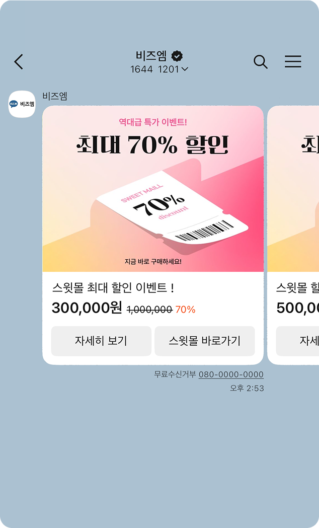 캐러셀 커머스